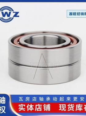 角触轴承可配接对7000ACTA/P4DBB7无品牌/09ACTA/P4DB0B六类角接