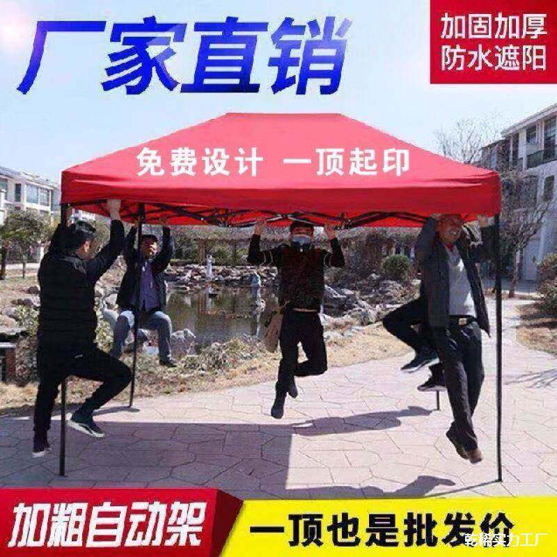 遮阳伞阳伞停车摆摊户外广伞广告遮阳棚四角字遮阳户XSC外车告棚