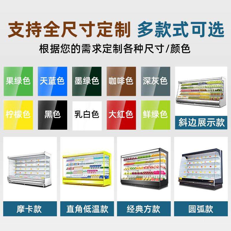 尚商用风幕柜超市冷藏示柜立式冷柜蔬菜水果厨保风鲜67325346柜饮