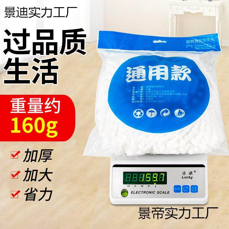 拖把头旋转替换头通31906用头拓非扑纯棉加厚圆形件拖地拖布墩布