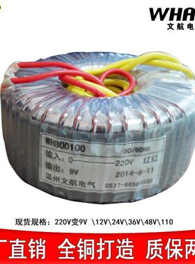 环型变器BOD100W220V变12V2BOD100W436压V48VV50V80V110V输出环牛