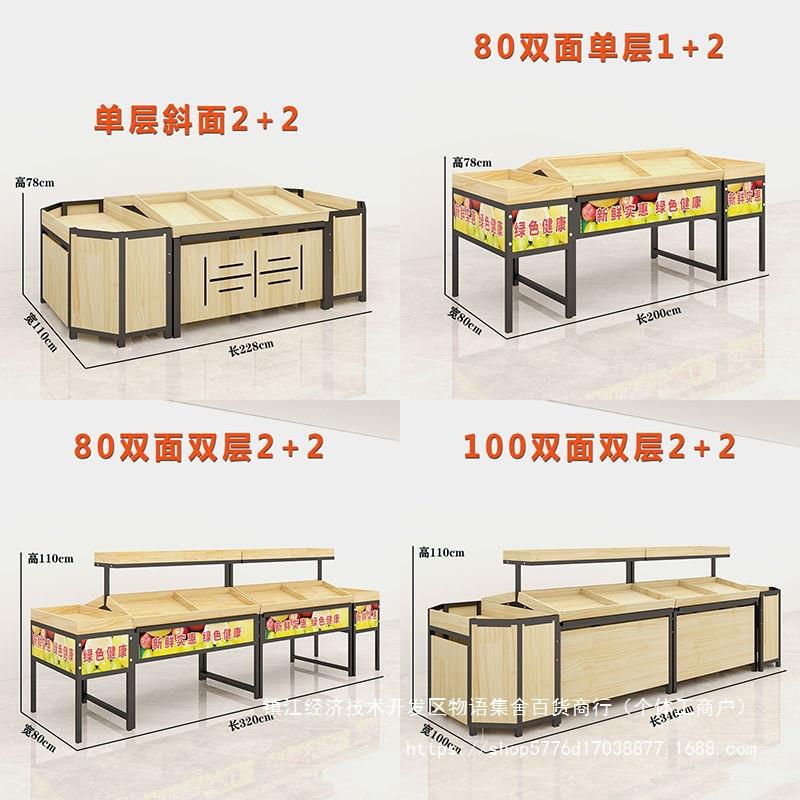 蔬菜摆摊商用货示店干果生鲜市超架子三层果蔬摆果中岛水果架CSF