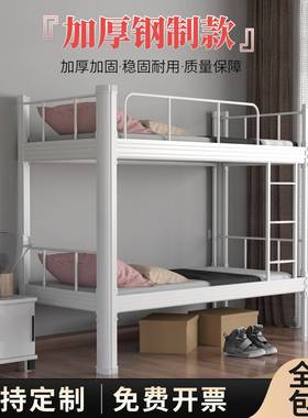 上下无品牌/型材床加双固铁床员工艺宿舍上下床工地床单人床人铺