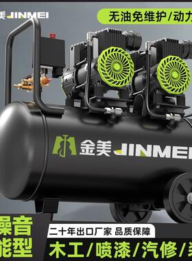 NEA金美空压机机木工新压气气泵220v大功率泵款气超静音220v