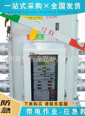 旁路荷开0258关压线负路负交流荷开关高压配电网开关高高压真空断