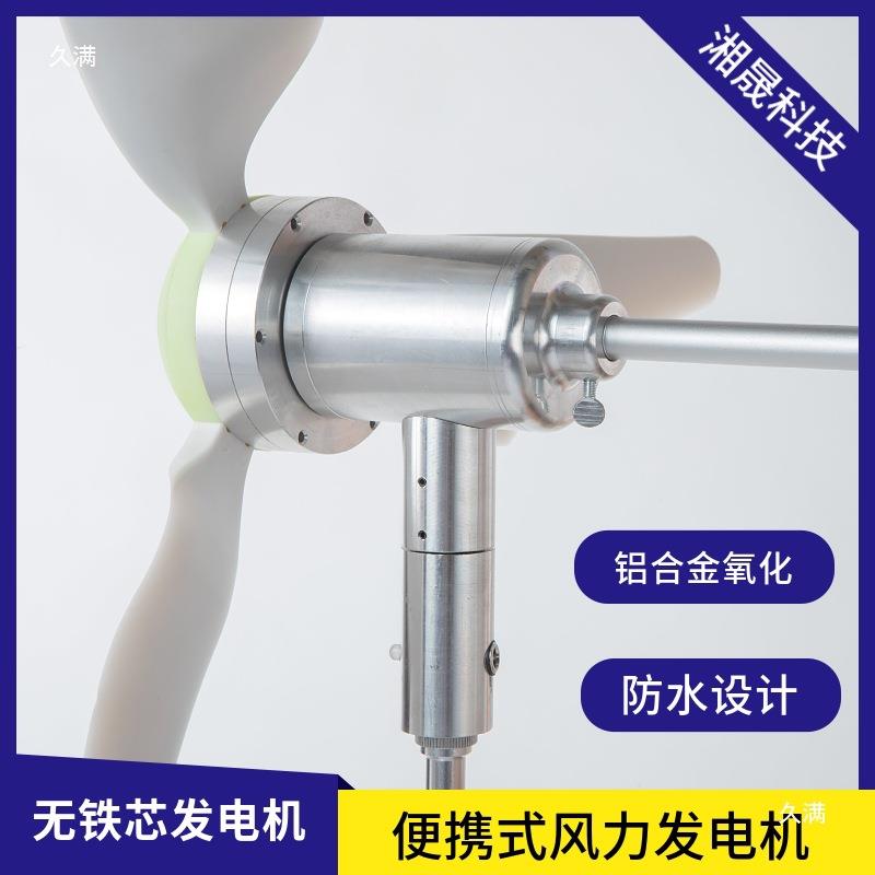 便携式携微风力发电机户微外露营无品牌/随身带无型铁芯发电机风