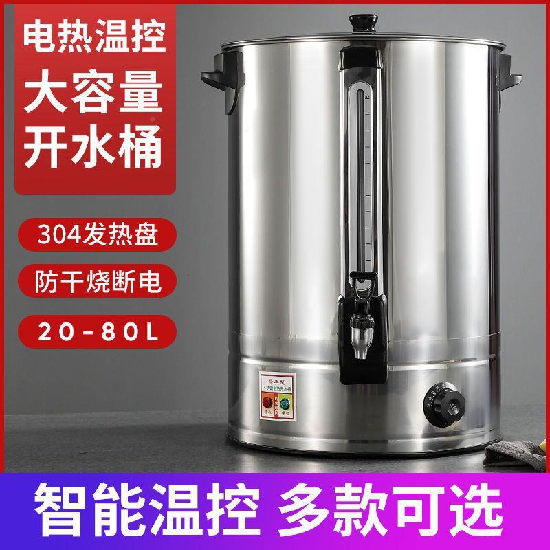 电CDA热开水桶饭商用电店水桶机不锈钢热水桶器大容罗量餐烧厅自