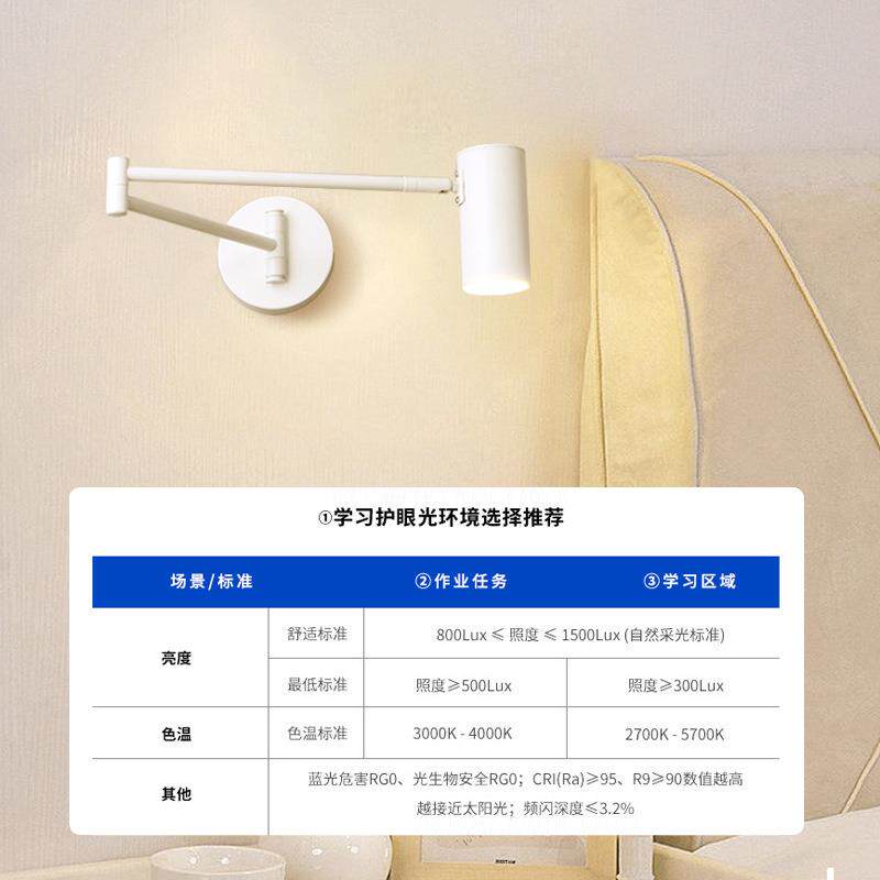 摇臂长杆壁灯床头壁挂灯可伸缩折叠旋转指阅读护眼学习书房卧室灯