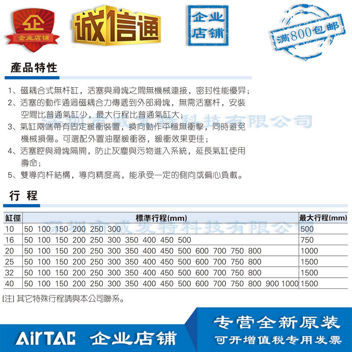 RMT16*50X100X150X200X250X300-S亚德客 RMT16X50S磁耦合无杆气缸
