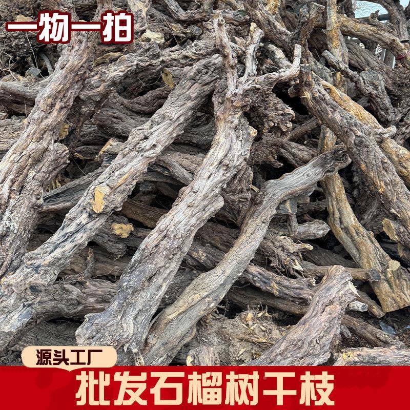 石树干装饰造枯OCK树带皮石榴干服装装榴饰树枯树干树枝枯树枝型