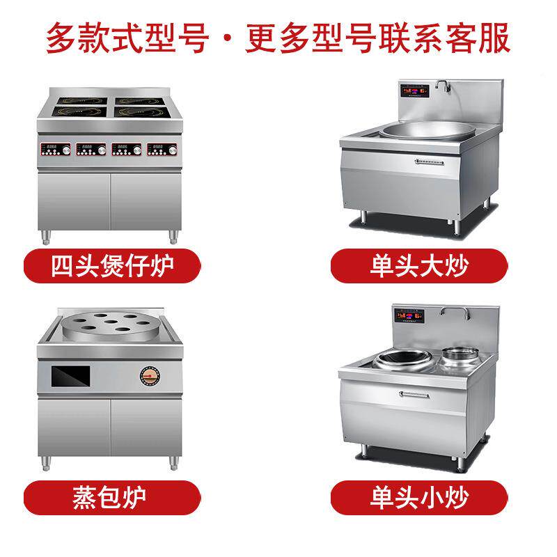 厂家厨厨房接设备商用电磁炉WZY大功率承中西餐商用厨房工程食堂