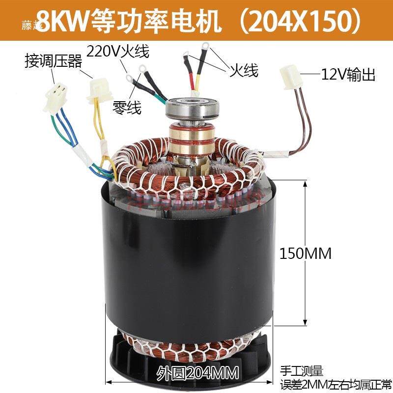 柴油发电机配件全定子转子线圈5大/86/8NERkw220V30V单等相三相功
