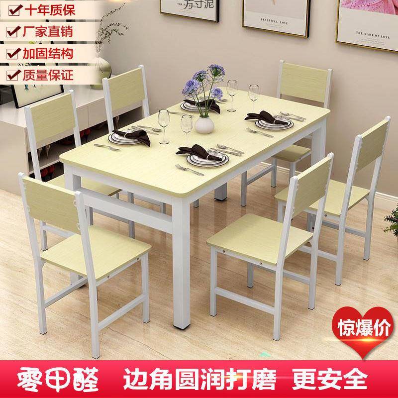 餐桌椅组合桌饭桌用吃饭桌子椅子一套小户型简餐家桌送UGO桌布约