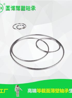 圆博高精度等截面薄寿号壁轴命承型YKA120CP0低噪音ZAL轻量化使用