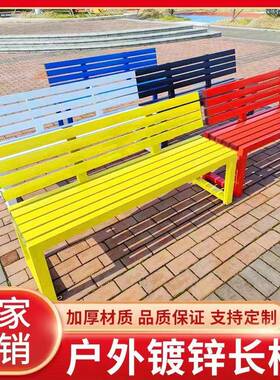 户外铁艺彩长椅公园椅浴室休息室球VUB长凳更色室休闲馆长条衣凳
