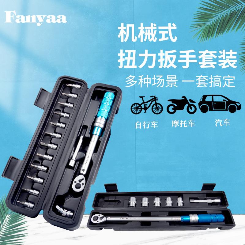 力fayaa工厂直售自行车火花塞汽n车轮IZY胎套扭扳手套筒装一件包