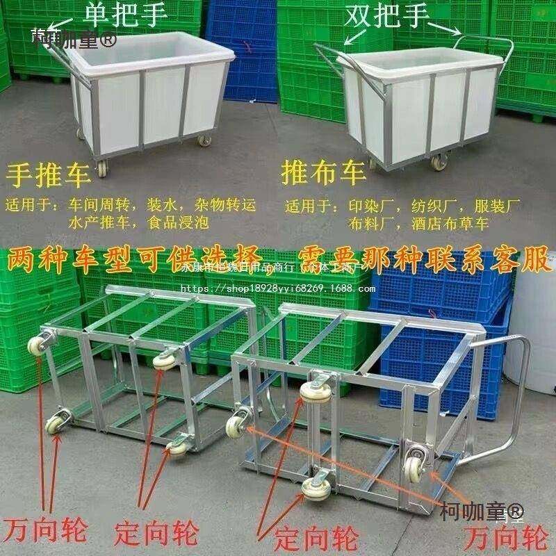 手推带水箱推车车落布WTU车布草染厂车水箱染布周转箱车轮推车麦,电子元器件市场,其它元器件,淘宝优惠券,粉丝福利购,淘宝优惠卷