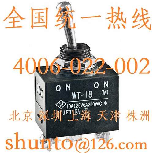 进口扳W钮开关现货TGPH12T防水子开WT-12摇关钮头开关防水开关
