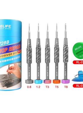 新讯S螺丝批2套装组合套KXB装十字二角梅花手机修维记本拆笔机维