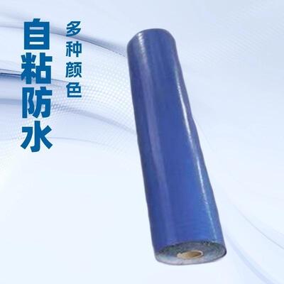 用新防耐水卷材彩钢型瓦翻新补漏专CIB材料抗老化腐蚀隔音耐晒