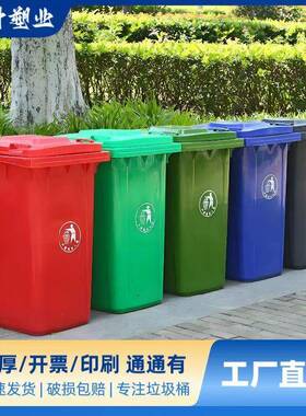 卫户外垃圾桶240大容量大AKC号物业加外商用环室分类厚小区街道带