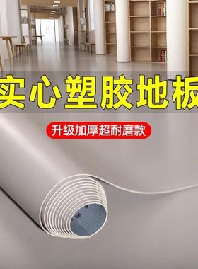 革pvc运动地胶室地内大面IAR全铺地板水泥地直接铺积塑胶板加厚地