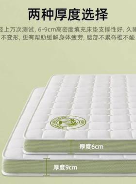 乳胶床垫软垫家用地铺宿舍学生单榻米海榻绵床席褥人垫子梦95178