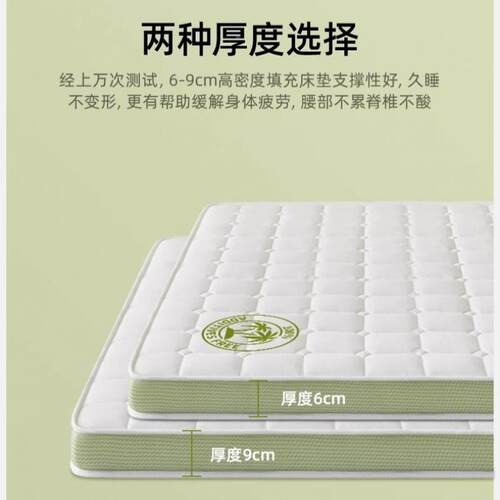 乳胶床垫软垫家用地铺宿舍学生单榻米海榻绵床席褥人垫子梦95178