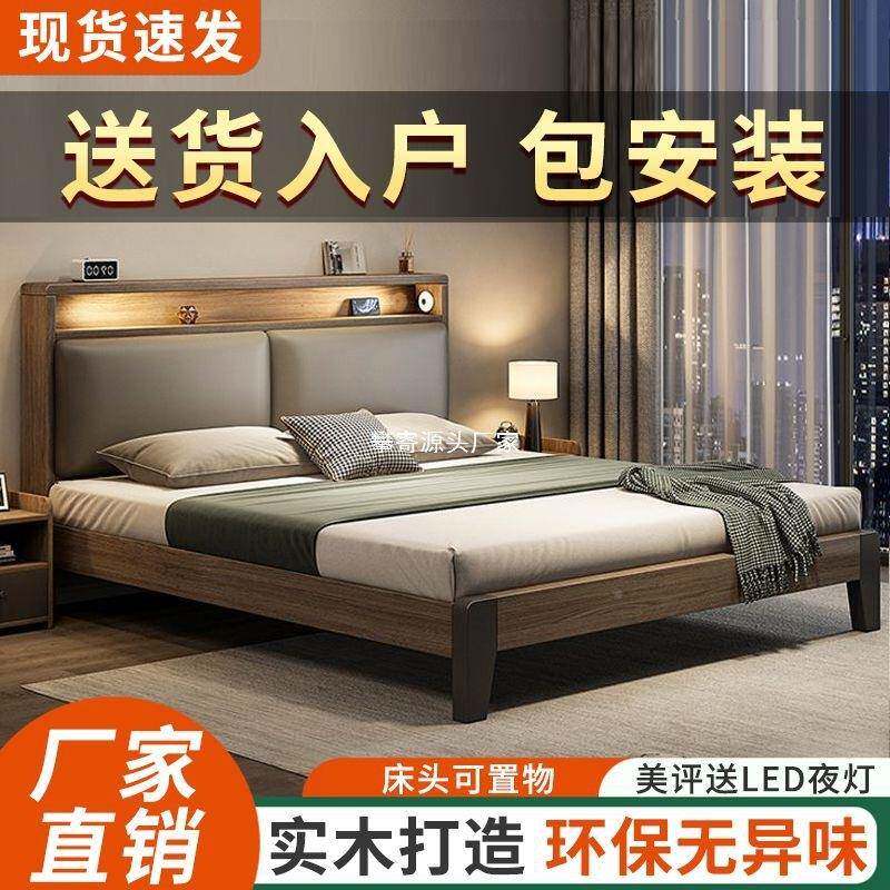 实木现代双人1.床8x2PJMCKRLD米主卧家用1.5米小户型房出租民宿12