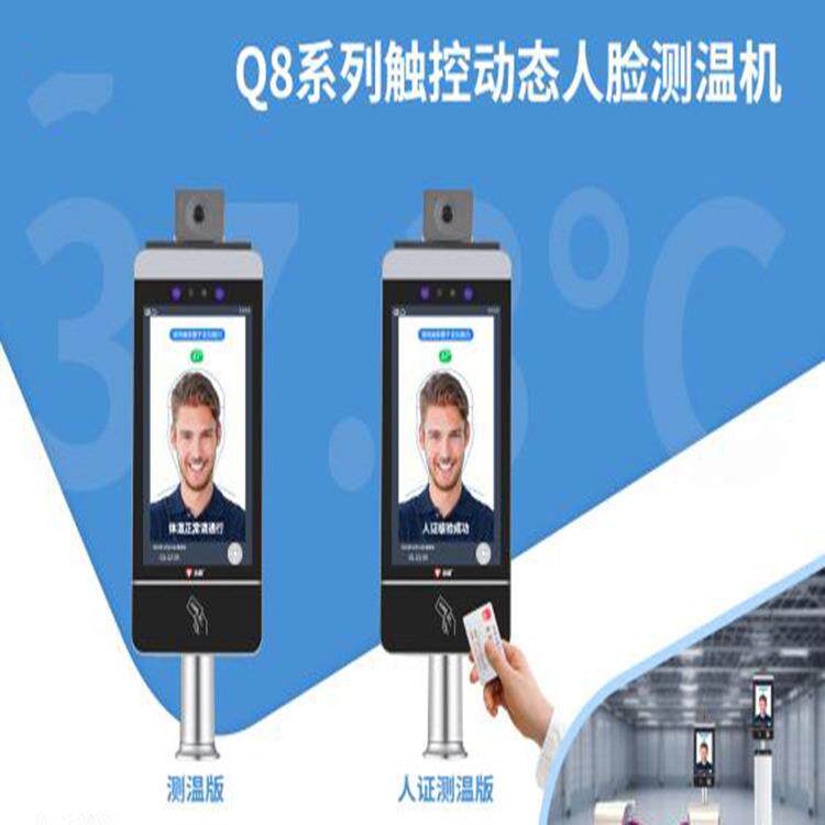 识GH0查0FKH系统方案精准度高2CH200红外体温筛系统迅速别多人