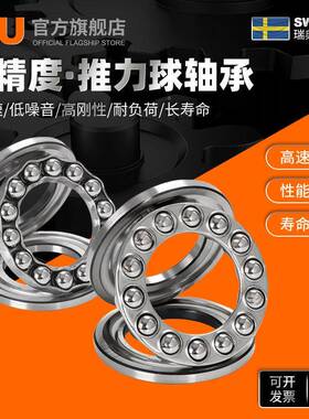 瑞3典I5FU51316平面5117耐力13185131951320513DIG22压推力球轴承