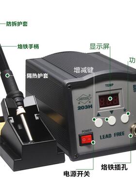 203H焊台9显0W防高静电无焊锡45294大屏数大功铅率150W200W频焊台