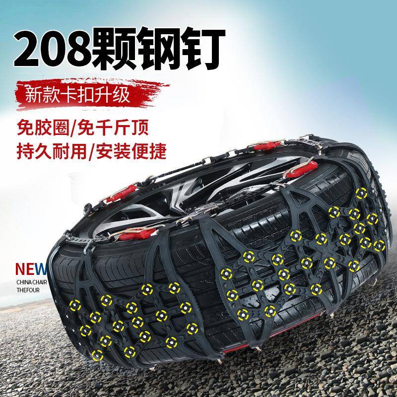SUV筋加VNV厚防滑链汽车轮轿胎防滑链越野牛车小车厂家直销包邮