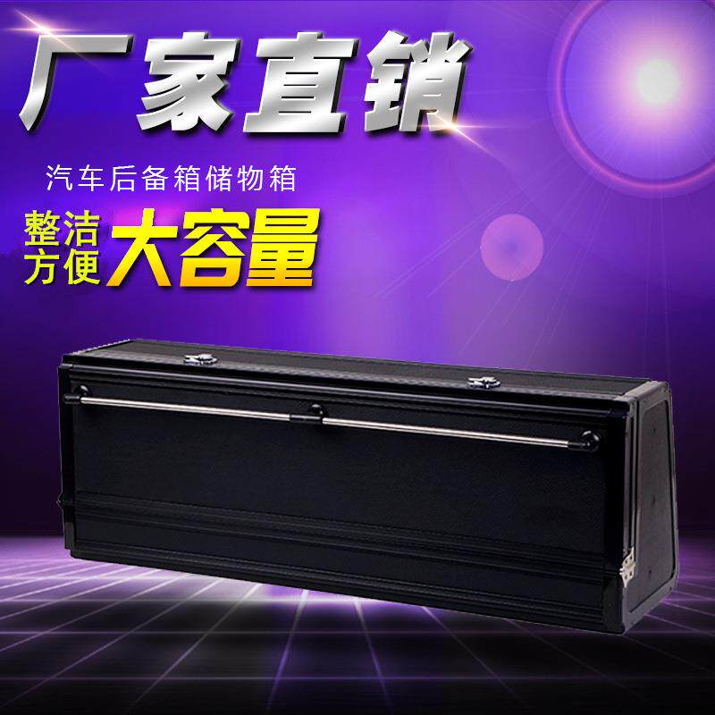 车后备箱纳箱车载置物箱车用收纳盒车物内多功汽能整收理箱281储