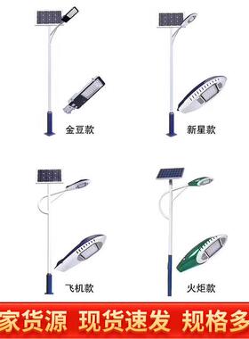 6米阳太能灯户外庭JTO院灯新农村工程照明墙灯家用壁路灯防水LED