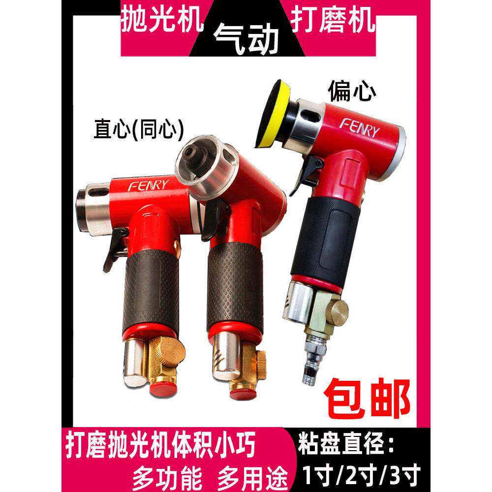 气动砂抛磨光机1寸2寸3MPR寸偏心直纸同芯打磨机小型打蜡研机包心