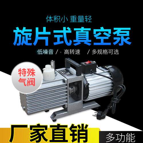 惠2Z-1ZPL1L4L5L8L水环式直片连旋式真空博泵实验用高精密度抽X气