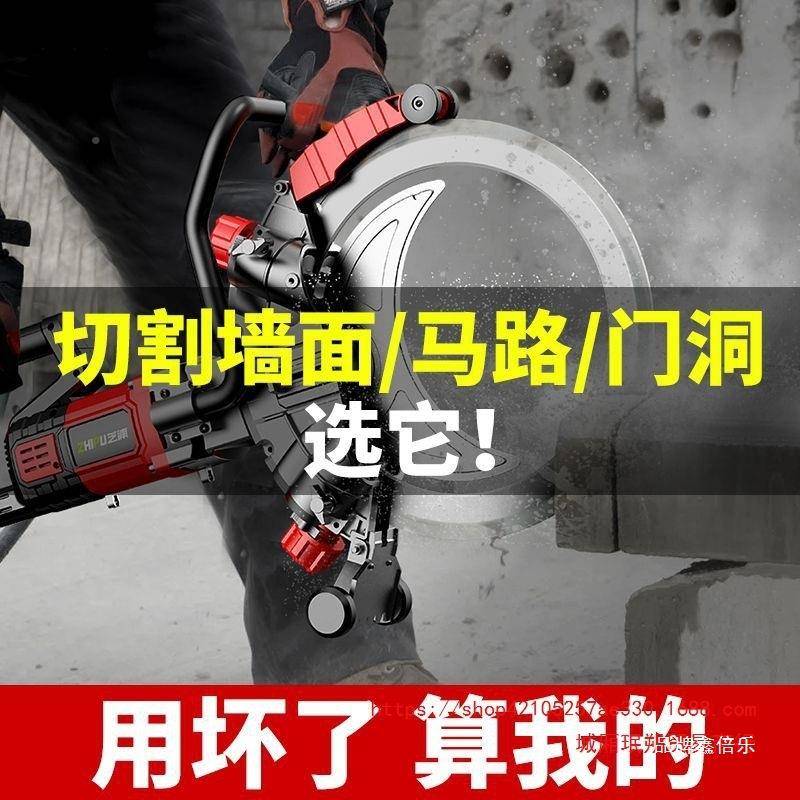 德国芝大浦高频无款刷环锯新切墙机手持ALC式混凝土切率割机功开