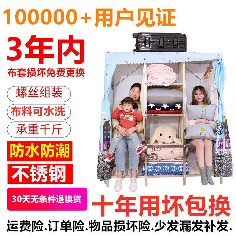 9C全钢钢架不锈简衣柜粗加固无品牌/组装布艺衣柜卧室小衣加易柜