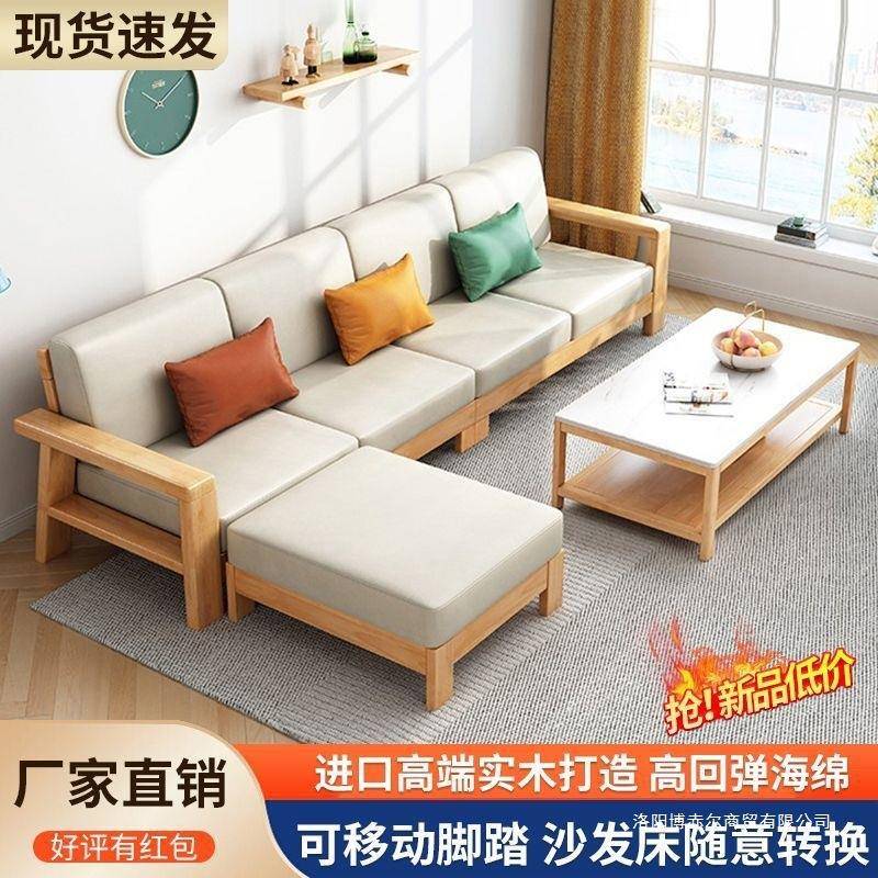 实木沙组合全客厅现代约沙发床两用小户型布艺轻简奢YIC复发古新