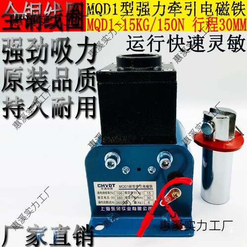 Q5D1-15KGM1N冲床新型牵引电磁铁力150N行程0MM吸YLS80V220V