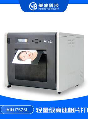 热升华iti呈妍P525L官P525L机照片打印机hit热升华打H印小型商用