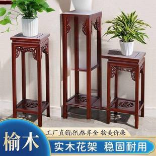 式 厅落地榆仿古花架子多层绿萝盆景架木客置 热销实木花YIB架中式