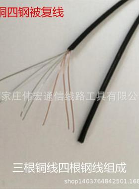 铜包钢被复线镀锡通信覆线被双绞背负络wh000018勘车超轻型野外训