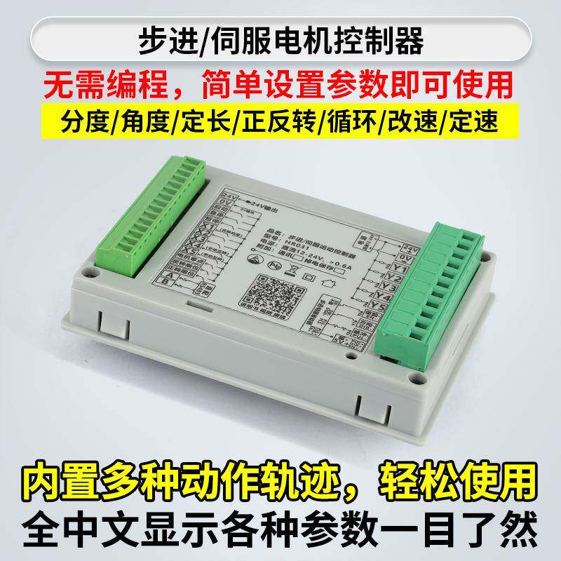 中文显示步ECF进伺电机控制器0调速服长正反定转控制脉冲发生器HR