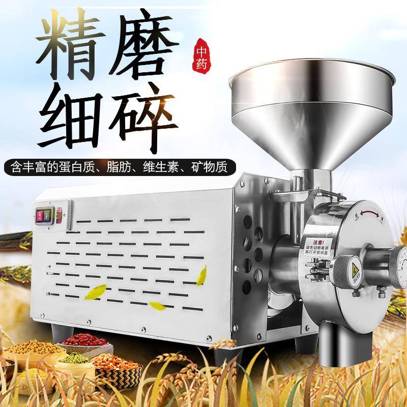 碎杂粉五机谷杂粮RPA磨粉机商用干磨面机电动多粮功能打粉碎机超