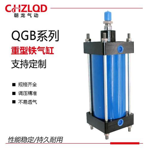 大推力QGB16/QGA100500*75**00*150*500-1VOB600/MF1全铁重型气缸