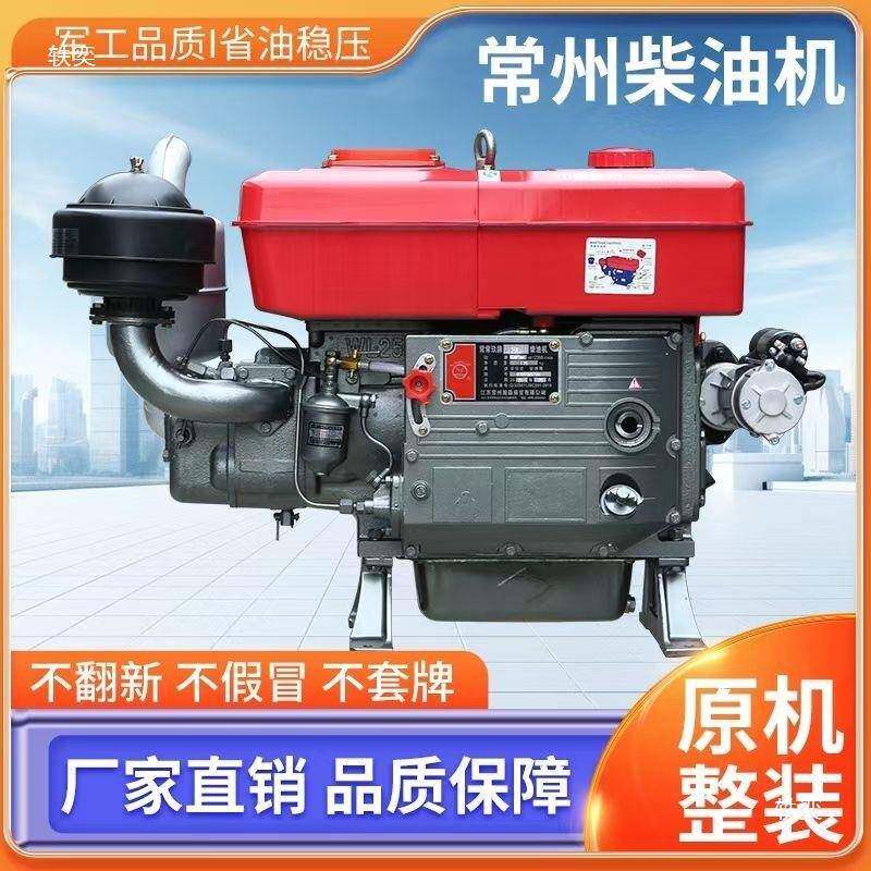 常州柴油机111型型水冷1551820马DOP力发动机农用船小用电启动