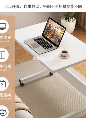 床桌折叠桌子简用卧室升降电脑桌餐桌59404可移动书桌边带家轮易