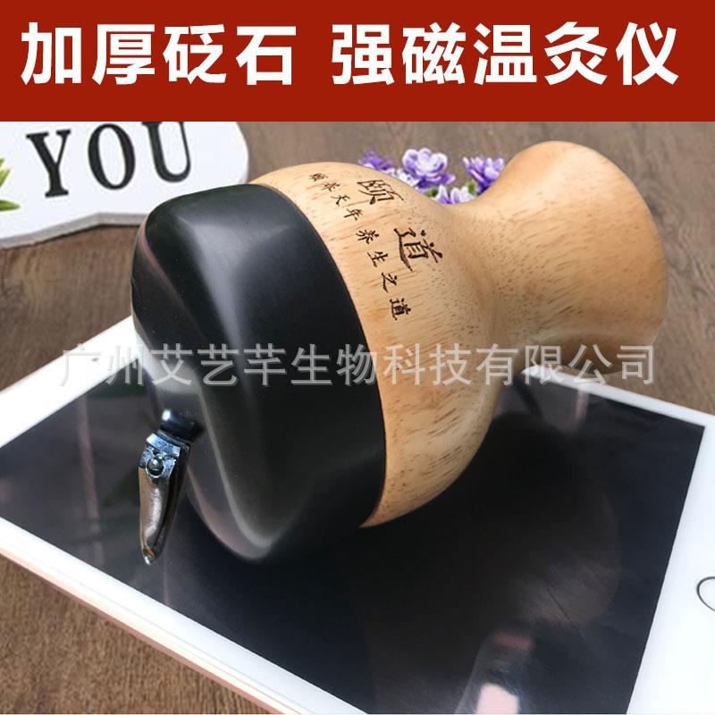 颐道红外砭石灸刮痧器加热温腹仪扶按摩揉阳益UVH生家用热罐温灸
